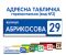Адресна табличка прямокутна (вид №2)