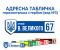 Адресна табличка з гербом (вид №3)