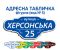 Адресна табличка фігурна (вид №5)